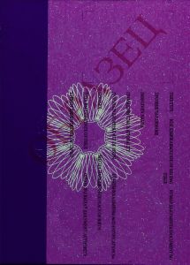 BLR-EP-02001 - 
<Vorderseite - Identit&auml;t> - UV-Merkmal