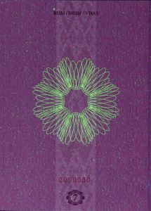 BLR-EP-02001 - 
<Verso> - Element UV
