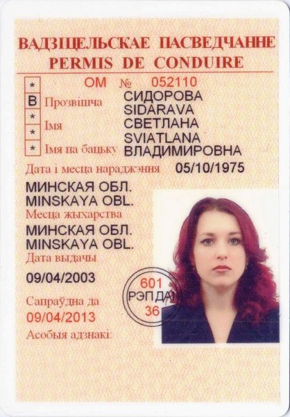BLR-FO-02001 - 
<Předn&iacute; strana - totožnost>
                