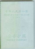 Image 161211 of Inner page(s)