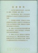 Image 161216 of Inner page(s)