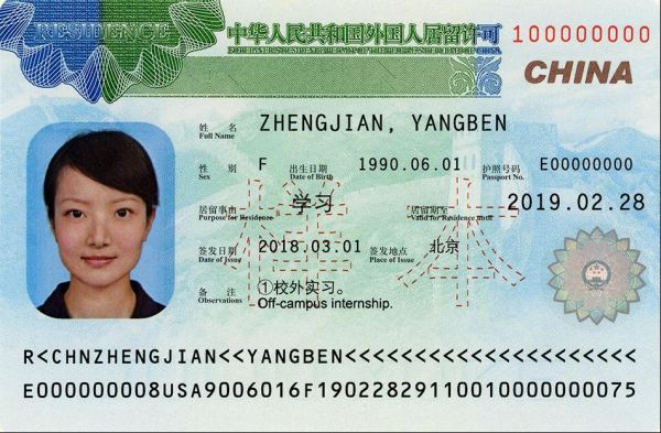 CHN-HO-02001 - 
<Esik&uuml;lg (rekto) &ndash; isikuandmetega>
                