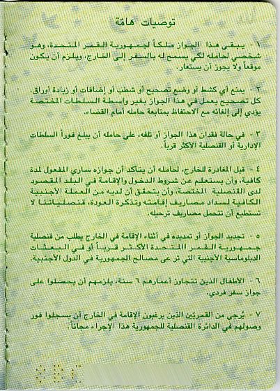 COM-AO-01001 - 
<Qoxra &ndash; ta' wara, minn ġewwa>
                