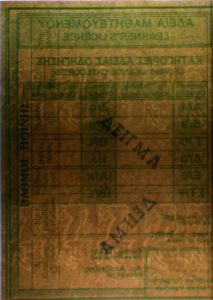 CYP-FO-01001 - 
<Zadn&iacute; strana > - Vodoznak