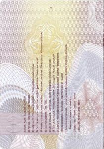 CZE-AO-02002 - 
<Vnitřn&iacute; strana (strany)>
                