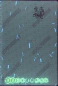 Image 73550 of Jištěn&iacute; v UV světle