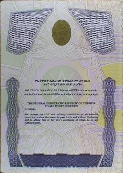 ETH-AD-01001 - 
<Qoxra &ndash; ta' quddiem, minn ġewwa>
                