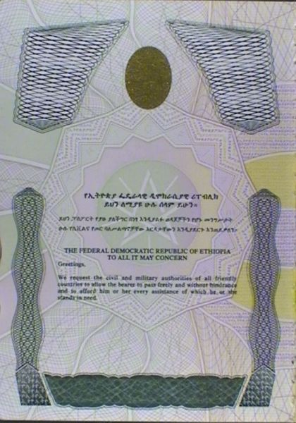 ETH-AS-01001 - 
<Qoxra &ndash; ta' quddiem, minn ġewwa>
                