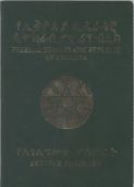 Image 94648 of Outside front cover