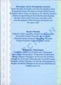 Image 56991 of Integrated card - verso