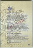 Image 112828 of Inner page(s)