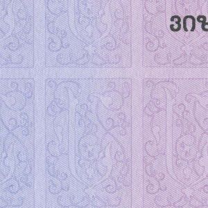 GEO-AS-01001 - 
<Vnitřn&iacute; strana (strany)> - Technika tisku