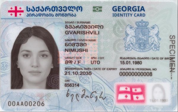GEO-BO-02001 - 
<Esik&uuml;lg (rekto) &ndash; isikuandmetega>
                