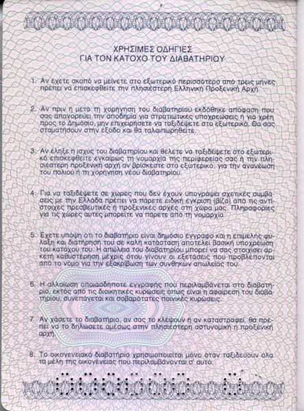 GRC-AO-01004 - 
<Qoxra &ndash; ta' quddiem, minn ġewwa>
                