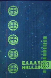 GRC-AO-03005 - 
<Persondataside> - UV-feature