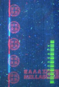 GRC-AO-03006 - 
<Paġna tal-bijodata> - Element UV