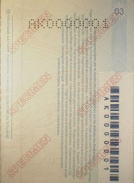 GRC-AO-03007 - 
<Paġna tal-bijodata>
                