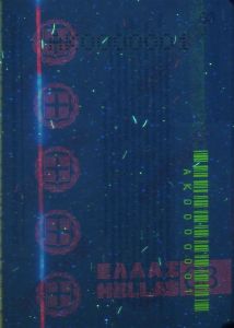 GRC-AO-03007 - 
<Paġna tal-bijodata> - Element UV