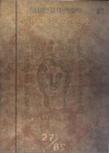 GRC-AO-03007 - 
<Paġna/i ta' ġewwa> - Marka tal-ilma