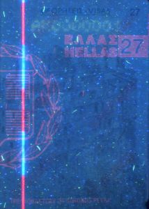 GRC-AO-03007 - 
<Paġna/i ta' ġewwa> - Element UV