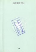 Image 282412 of Inner page(s)