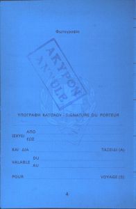 GRC-AS-01001 - 
<Biodata page> - UV feature