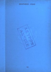 GRC-AS-01001 - 
<Pagina(e) interna(e)> - Elemento UV