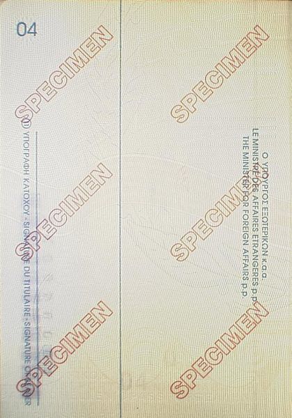 GRC-AS-02001 - 
<Personaldatenseite> - Bedruckstoff