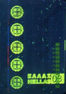 GRC-AS-02001 - 
<P&aacute;gina(s) interior(es)> - Elemento UV