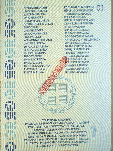 GRC-AS-02002 - 
<Iekšlapa(s)>
                