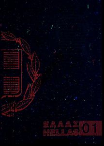 GRC-AS-02002 - 
<Dokumentside(r)> - UV-feature