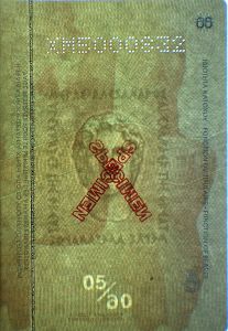 GRC-AS-02002 - 
<Paġna/i ta' ġewwa> - Marka tal-ilma