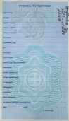 GRC-BO-01001, O