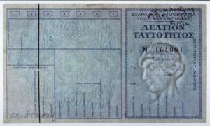 GRC-BO-01001 - 
<Recto - identit&agrave;> - Marka tal-ilma