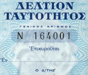 GRC-BO-01001 - 
<Recto - identit&agrave;> - Teknika ta&rsquo; stampar