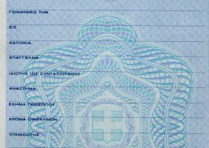 GRC-BO-01001 - 
<Verso> - Teknika ta&rsquo; stampar