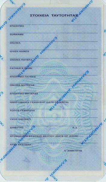 GRC-BO-01004 - 
<Verso>
                