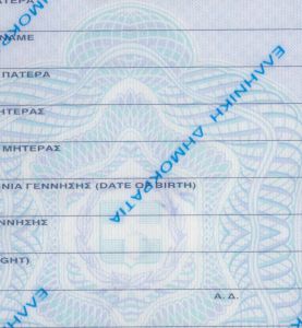 GRC-BO-01004 - 
<Verso> - Teknika ta&rsquo; stampar