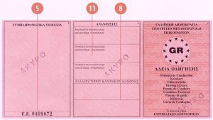 GRC-FO-02002 - 
<Verso>
                