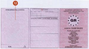 GRC-FO-02003 - 
<Verso>
                