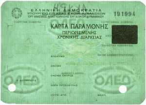GRC-HO-01001 - 
<Předn&iacute; strana - totožnost> - Vodoznak