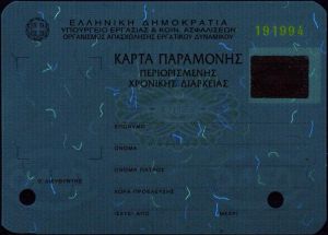 GRC-HO-01001 - 
<Recto &ndash; identit&agrave;> - Elemento UV