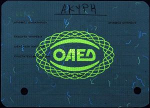 GRC-HO-01001 - 
<Zadn&iacute; strana > - Jištěn&iacute; v UV světle