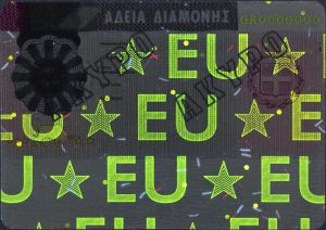 GRC-HO-02001 - 
<Recto - identit&agrave;> - Element UV