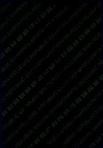 GRC-JO-02001 - 
<Qoxra &ndash; ta' quddiem, minn barra> - Element UV