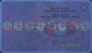 GRC-PN-01001 - 
<Předn&iacute; strana - totožnost> - Jištěn&iacute; v UV světle