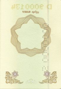 IRN-AD-03001 - 
<Vnitřn&iacute; strana (strany)>
                