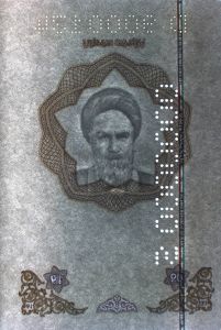 IRN-AD-03001 - 
<Vnitřn&iacute; strana (strany)> - Vodoznak