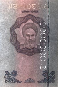 IRN-AS-03001 - 
<Vnitřn&iacute; strana (strany)> - Vodoznak