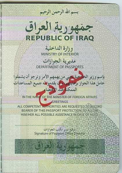 IRQ-AS-01001 - 
<Qoxra &ndash; ta' quddiem, minn ġewwa>
                